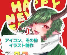 アイコンイラスト描きます イメージ1