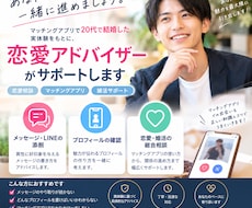 マッチングアプリのLINE添削します マッチングアプリ結婚経験者がメッセージ・LINEを添削します