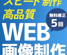 WEBデザイナーが高品質バナー制作します 目を惹く、分かりやすいバナーを作ります