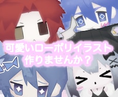 配信向け✧ローポリ風ミニキャライラスト制作します キャラクターのローポリ風イラストが欲しい方へ！