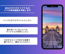 誰とも被らないスマホの待受画面をデザインします イメージ1