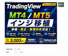 TradingViewをMT4/5へ移植します インジ移植・作成・修正・機能追加に対応