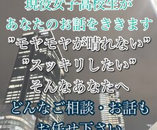 話を聞いて欲しい方へ、私が聞きます イメージ1