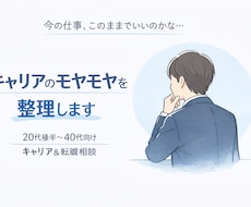 金融大手→M&A仲介へ転職｜転職戦略を整理します 金融大手、上場M&A仲介、老舗中堅企業への転職経験者