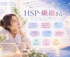心が繊細な方へ。どんな些細なことでも、お聴きします いつも誰かのために頑張っているあなたへ。心が安らぐ時間を。