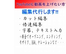 動画編集、代行します イメージ1