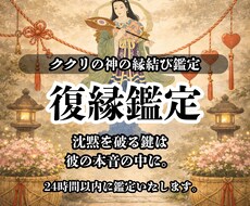 別れた彼の本音を読み解き・復縁の可能性を視ます 連絡が取れない・距離ができた関係でもご相談いただけます