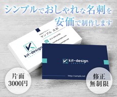 低価格で高品質な名刺やカードのデザイン作成します シンプルでスタイリッシュなデザインが得意です！