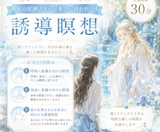 泉の女神さまのお茶会に招かれる誘導瞑想をいたします イメージ1