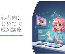 初心者向けCopilot活用方法解説します