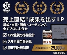 売れる導線までデザインするLPを制作します イメージ1
