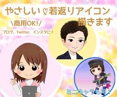 ゆるくて優しい好印象のイラストを描きます インスタ、ブログやSNSで使える【商用可】のアイコン
