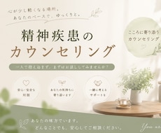 精神疾患から就職までの方法教えます イメージ1