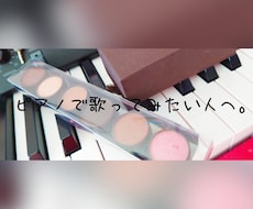 歌よりピアノ評価されがち現役SSWが作ります イメージ1