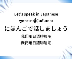 にほんごでかいわします かいわをとおしてしぜんなにほんごをみにつけましょう