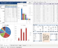Excel集計表・分析をわかりやすくサポートします イメージ1
