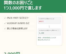スプシ・Excelの関数を作成・修正します イメージ1