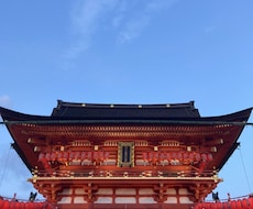 パワースポット京都 伏見稲荷大社に代理参拝します イメージ1
