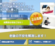 ペライチでシンプルで見易い！ページを格安制作します 検索にも強くハイクオリティーなサイト！ペライチ｜スマホ対応◎