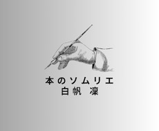 読書の楽しみ方をご提案いたします イメージ1