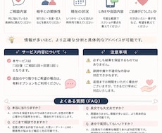 そのLINE、脈ありか男目線で判断します