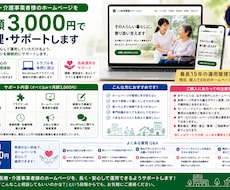 月額3千円ホームページを継続管理サポートします イメージ1