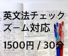 英語文法チェックします イメージ1