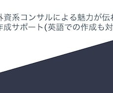 現役コンサル 魅力が伝わるPPT作成サポートします イメージ1