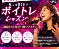 現役エンタメ業界！魅力を引き出すボイトレをします イメージ1