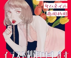 初回限定価格＊リアル寄りイラスト承ります イメージ1