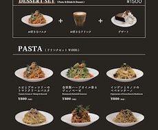 飲食店向け お洒落メニュー表・チラシデザインします イメージ1