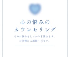 恋愛話も、愚痴話もどんな話でもなんでも聞きます イメージ1