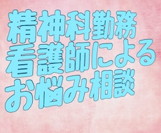 3日間 お悩み相談何でもお聞きします イメージ1