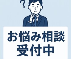 心が軽くなるお話し相手になります イメージ1
