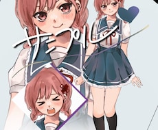キャラクターイラストお譲りします こちらのオリジナルキャラクターの立ち絵イラストお譲り致します