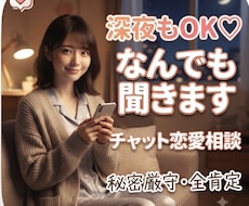 辛い恋・失恋、誰にも言えない苦しい胸の内聞きます ＊1分でも雑談OK＊失恋や辛い恋の痛みに寄り添います。