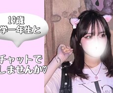 チャットで貴方の心に寄り添います イメージ1