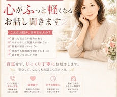あなたのお気持ち、ゆっくり丁寧にお話聞きます イメージ1
