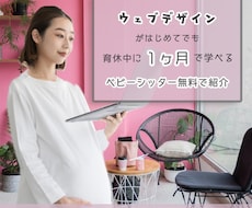 女性を集客するバナー・ヘッダー作成します 女性がときめくデザインで制作します。