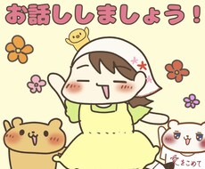 楽しい会話でお客様を元気にします イメージ1