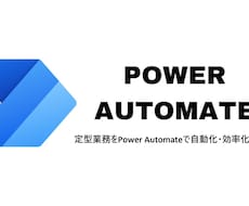RPAによって定型業務を自動化します