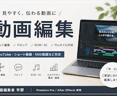 動画編集承ります イメージ1
