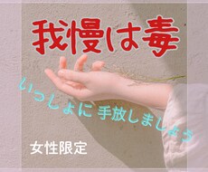 辛い心、解放しましょう。人生は一瞬で変えられます イメージ1