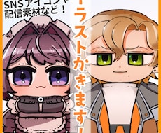 ミニキャラ・マスコットなど描きます イメージ1