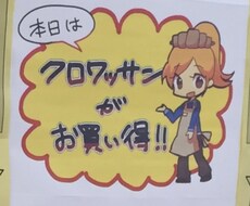 販促POP・販促イラスト作成します イメージ1