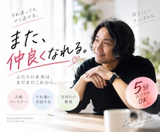 また仲良くなれる、いやそれ以上に良くなります イメージ1
