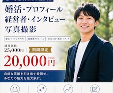 自然な表情を引き出し撮影いたします 年間600件以上！この道15年です。最高の1枚を作りましょう