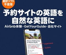 予約サイトの英語説明文を自然な英語に書き直します イメージ1