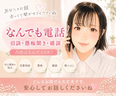 ひきこもりから風俗嬢、HSPのみどりがお話聞きます 愚痴、相談、悩み、ただただお話したい、、なんでもOKです！