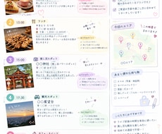 推し活遠征のご飯・観光スポットをリサーチします イメージ1